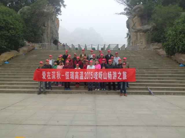 15年10月28号乐动网-乐动(中国)一站式服务官网嵖岈山之旅.jpg